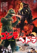 Foto de Godzilla vs. Hedorah
