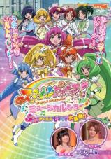 Ver Pelicula Musical - Sonrisa Precure! Espectáculo musical Dokidoki! Gakuen 7 Fushigi Daisodo !! [DVD de Japón] TCED-1597 Online
