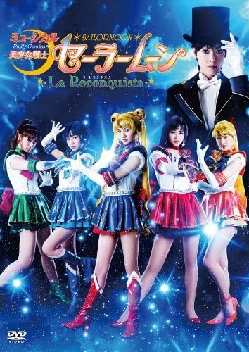 Pelicula Musical - Musical Pretty Guardian Sailormoon La Reconquista (2DVDS + FOLLETO) [DVD de Japón] KIBM-446 Online