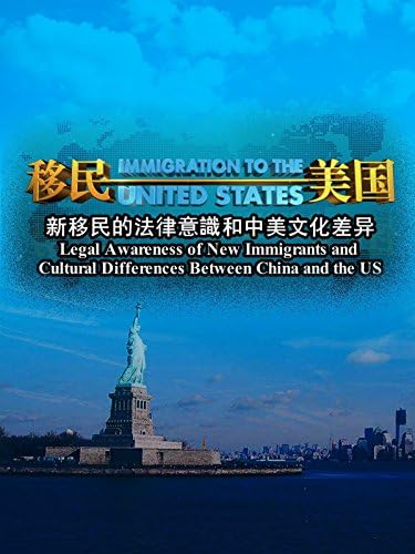 Pelicula Inmigración a los Estados Unidos: conocimiento legal de los nuevos inmigrantes y diferencias culturales entre China y los Estados Unidos Online
