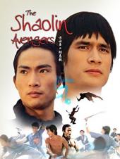 Ver Pelicula Los vengadores de Shaolin Online