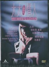 Ver Pelicula Región de los amantes de mi esposa 0 Cat III Chinese W / Chinese & amp; Subs Inglés Online