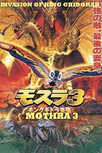 Pelicula Renacimiento de Mothra III Online