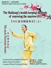 Ver Pelicula Ma-style Serie de ejercicios: los métodos de mantenimiento de la salud de Malitang para renovar la médula 01 Online