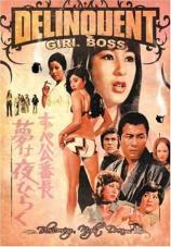 Ver Pelicula Delincuente Girl Boss: Blossoming Night Dreams Online