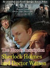 Ver Pelicula Sherlock Holmes y el doctor Watson: la inscripción sangrienta Online