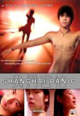 Ver Pelicula Shanghai Panic Online