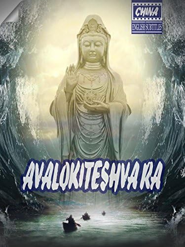 Pelicula Avalokiteshvara (subtítulos en inglés) China Online