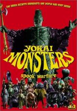 Ver Pelicula Monstruos de Yokai: Spook Warfare Online