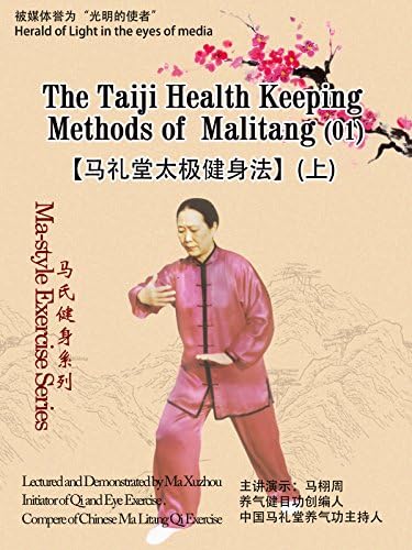 Pelicula Ma-style Serie de ejercicios: los métodos de mantenimiento de la salud Taiji de Malitang 01 Online