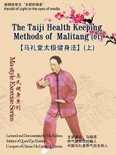Ver Pelicula Ma-style Serie de ejercicios: los métodos de mantenimiento de la salud Taiji de Malitang 01 Online