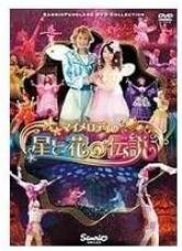 Ver Pelicula Musical - My Melody No Hoshi A Hana No Densetsu (2DVDS) [DVD de Japón] V-1245 Online