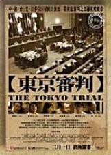 Ver Pelicula El juicio de tokio Online