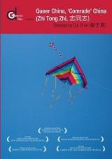 Ver Pelicula Queer China, 'camarada' de China (Zhi Tong Zhi) (uso institucional) por Cui Zi'en Online