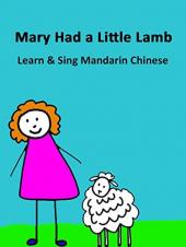 Ver Pelicula María tenía un corderito - Aprende & amp; Cantar chino mandarín Online