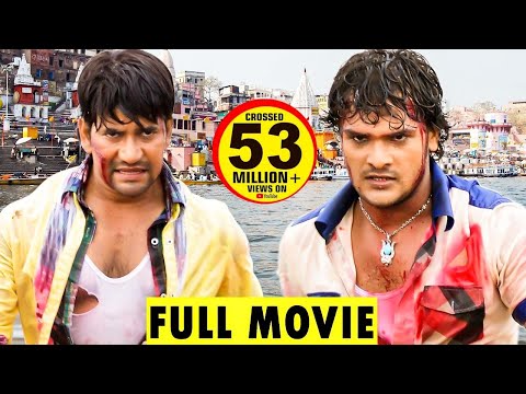 Bhojpuri Full Movie 2017 || KHESARI LAL || Dinesh Lal Yadav "NIRAHUA" || New Bhojpuri Full Film 2017