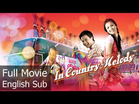Full Movie : In Country Melody [English Subtitle] Thai Comedy