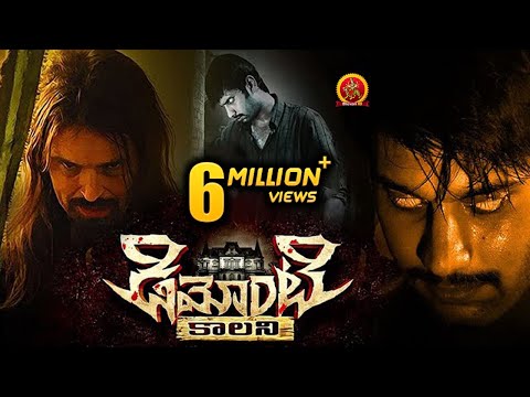 Demonte Colony Telugu Full Movie - Latest Horror Telugu Movies - Arulnithi, Ramesh Thilak