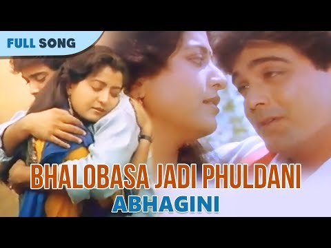 Bhalobasa Jadi Phuldani | Asha Bhonsle And Amit Kumar | Ahankar | Bengali Latest Songs