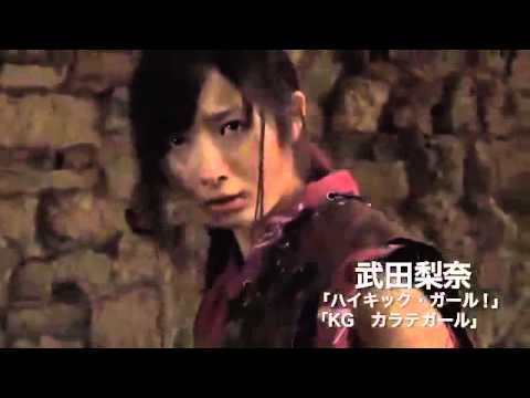 Kunoichi Ninja Girl ( 2011 ) Trailer