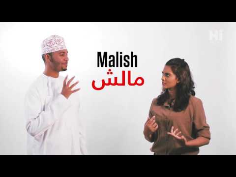 How to speak like an Omani Episode 1