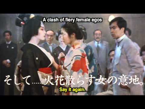 The Geisha [1983] Trailer