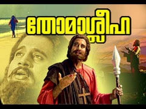 Thomasleeha | St Thomas | Malayalam Full Movie