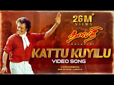 Tamil Old Songs | Thalapathi Tamil Movie Song | Kaatukuyilu