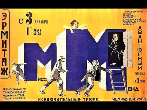 Мисс Менд. Первая серия 1926 / Miss Mend. Series 1