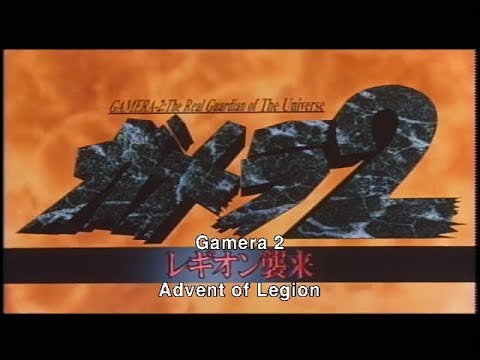 Gamera 2: Attack of Legion - Japanese Trailers & TV Spots