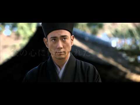 Rikyu Trailer
