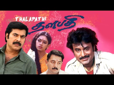Thalapathi full tamil movie | rajini movie | super hit tamil movie