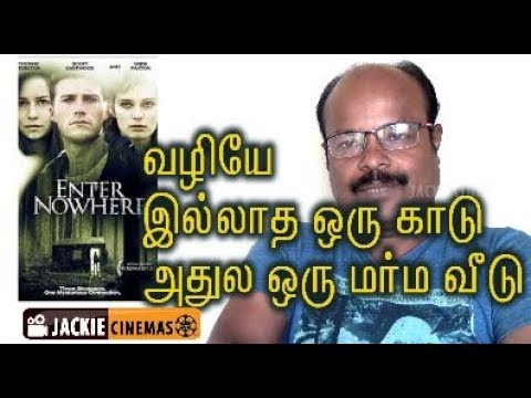 Enter Nowhere (2011) Movie Review in Tamil By jackiesekar | Jackiecinemas