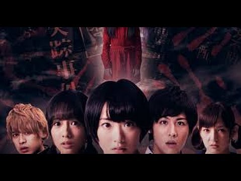 Corpse Party (2015) with Rina Ikoma, Jun, Ryôsuke Ikeoka Movie
