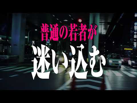 Ushijima the Loan Shark Part 1 - Trailer