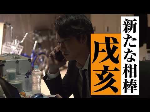 Ushijima the Loan Shark Part 2 - Trailer
