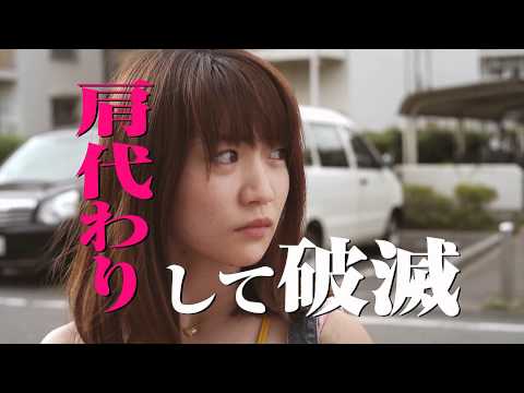 Ushijima the Loan Shark - Teaser Trailer
