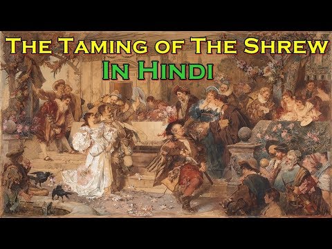 The Taming of The Shrew in Hindi Full Summary - Shakespeare
