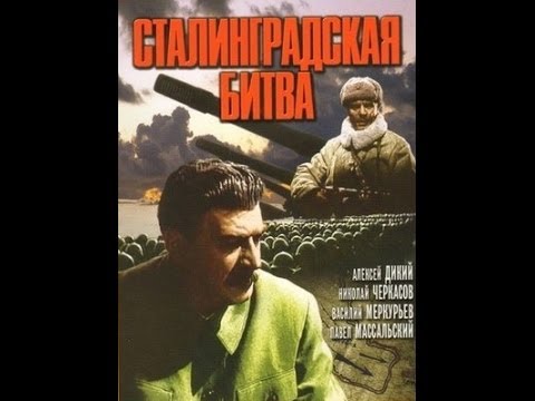 The Battle of Stalingrad(1949) Сталинградская битва (English Subtitles)