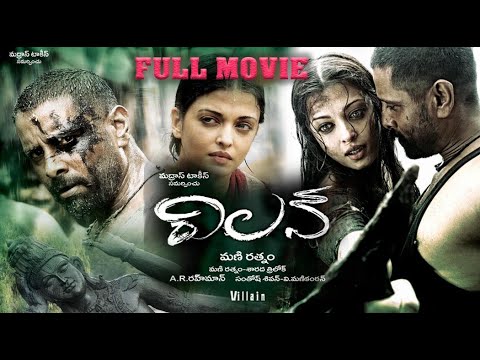 Villain Telugu Full Length Movie || Vikram, Aishwarya Rai  || Sri Venkateswara Movies